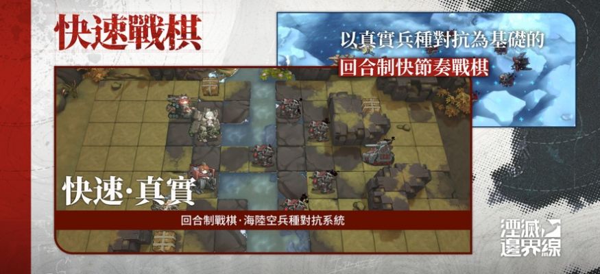 湮灭边界线台服(トリニティ・ギアーズ) v2.101.2.16 安卓版