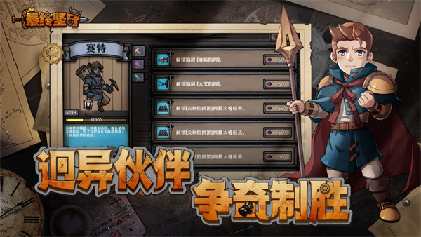 最终坚守手游 v1.0.13 安卓版