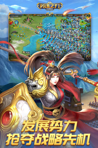 英魂之刃战略版手游 v1.1.46.0 安卓版