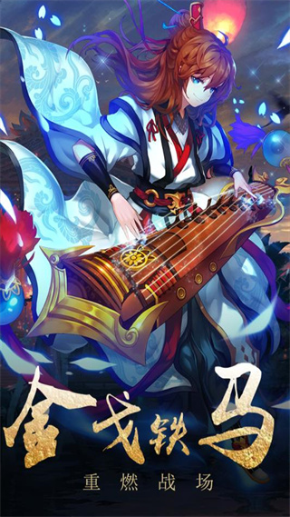 演义手游 v1.0.9.99 安卓版