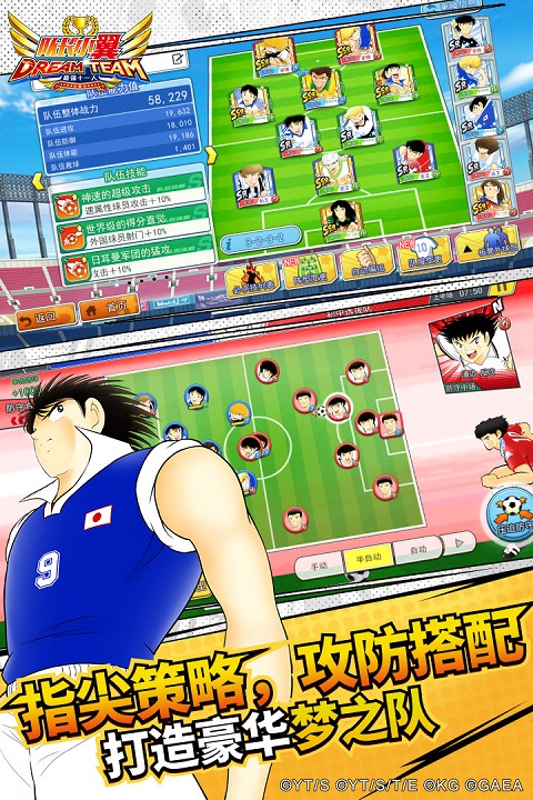 队长小翼最强十一人九游版 v5.0.2 最新版