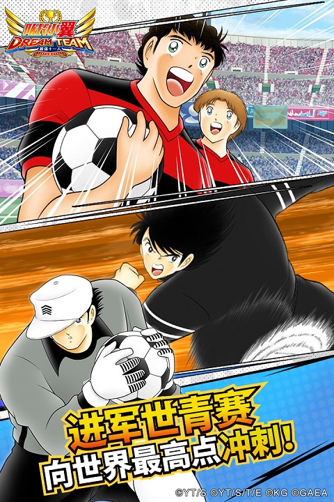 队长小翼最强十一人九游版 v5.0.2 最新版