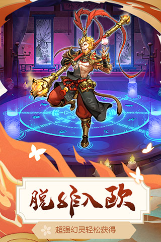 悠唐天下手游 v30.119.161 安卓版