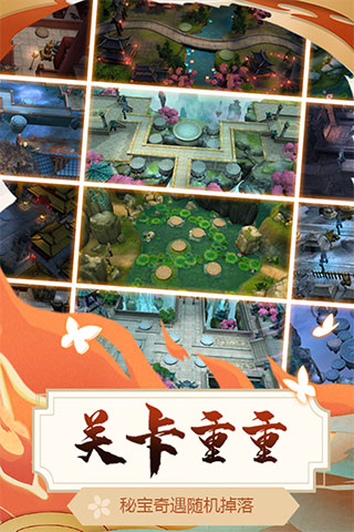 悠唐天下手游 v30.119.161 安卓版