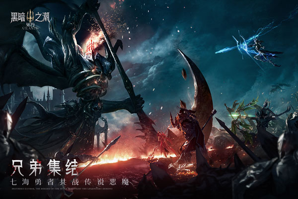 黑暗之潮契约手游 v2.0.0.5 最新版