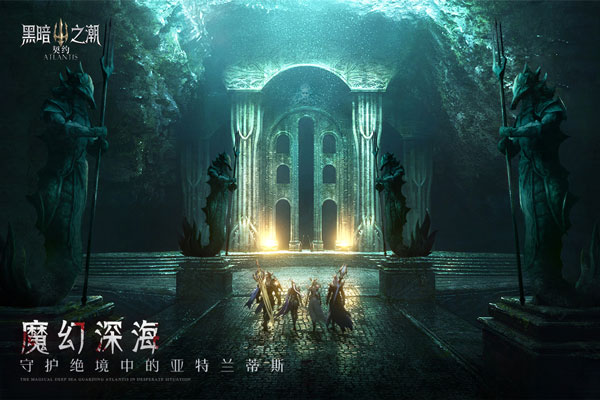 黑暗之潮契约手游 v2.0.0.5 最新版