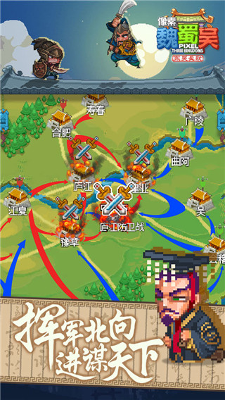 像素魏蜀吴东吴长歌最新版 v3.0.7 安卓版