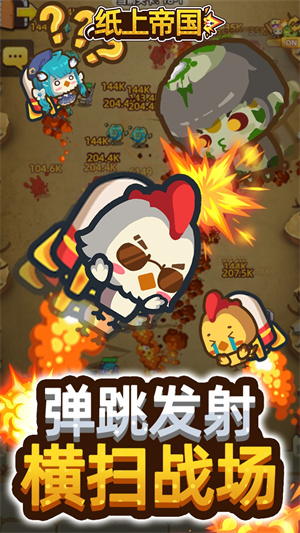 纸上帝国手游 v1.0.0 安卓版