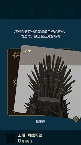 王权权力的游戏汉化版 v1.09 官方版