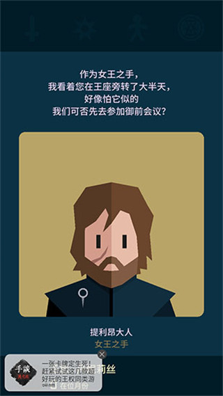 王权权力的游戏汉化版 v1.09 官方版