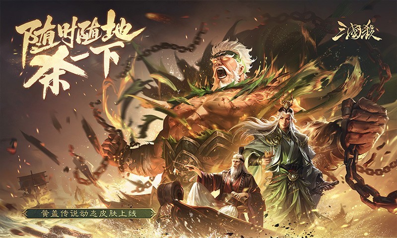 360版三国杀手机版官方下载最新版 v4.3.0 安卓版