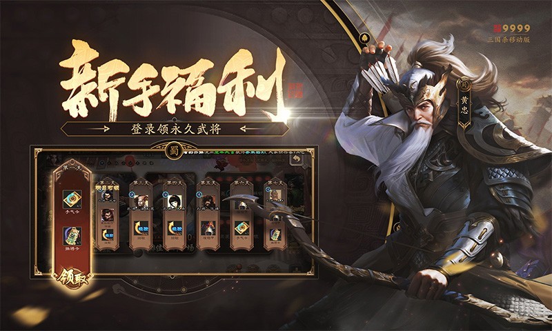 360版三国杀手机版官方下载最新版 v4.3.0 安卓版