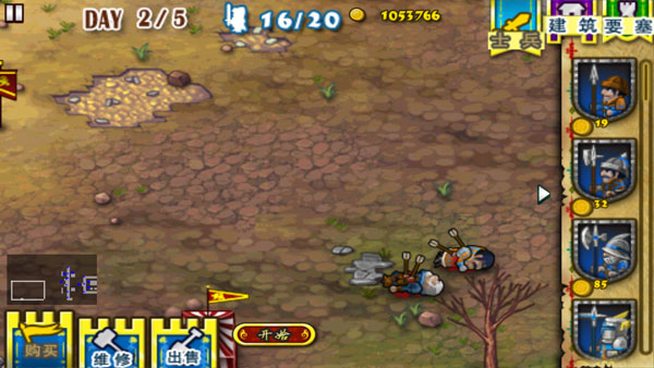 要塞围城手游 v3.2.1 安卓版