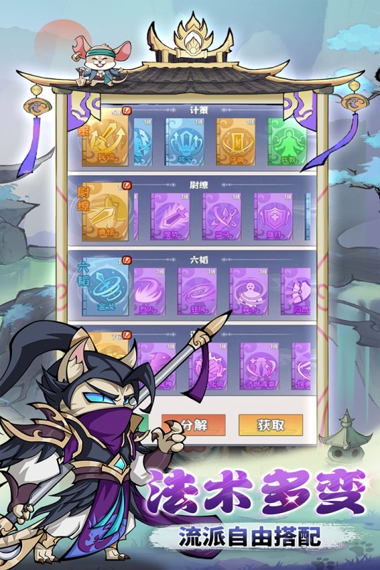 探探猫大作战app v1.0.0 手机版