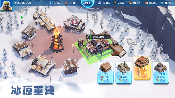 寒霜启示录最新版 v1.8.5 安卓版