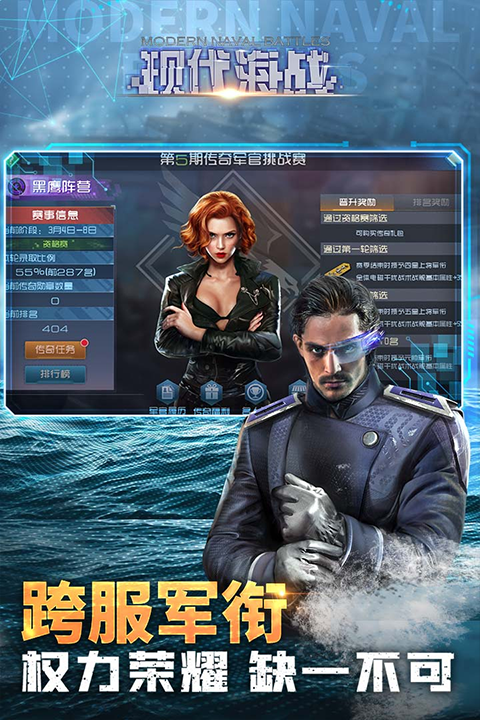 现代海战手游 v1.0.104 安卓版