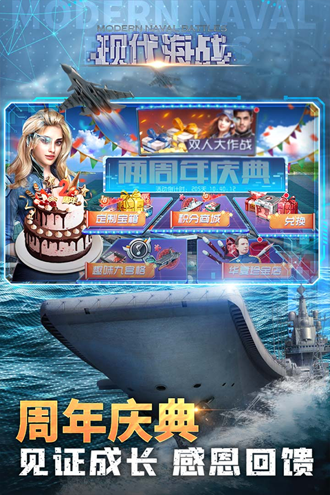 现代海战手游 v1.0.104 安卓版