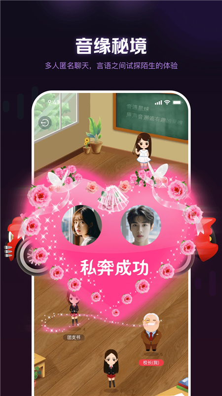 音遇星球APP v1.1.3 安卓版