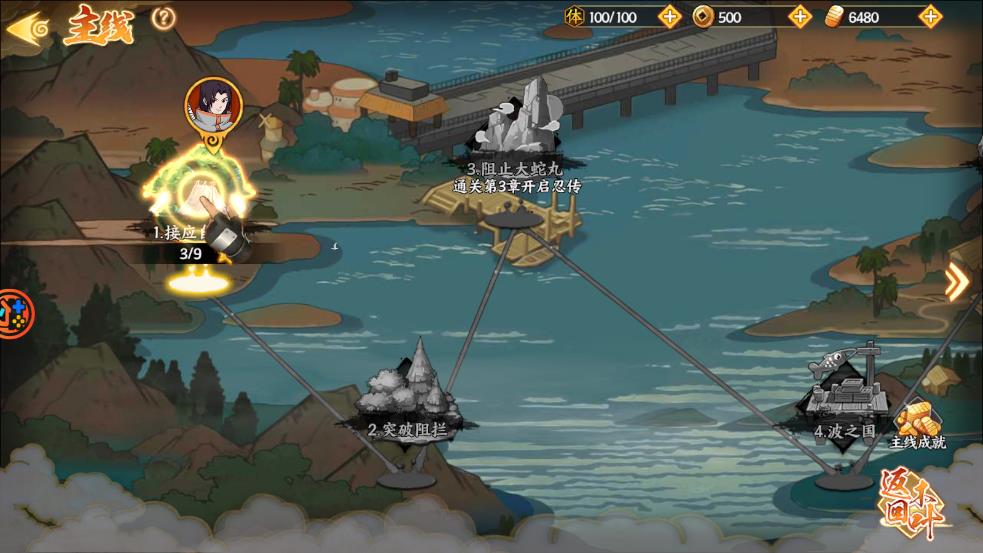 火影忍术融合手游 v1.0.0.2 安卓版