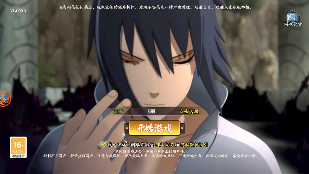 火影忍术融合手游 v1.0.0.2 安卓版