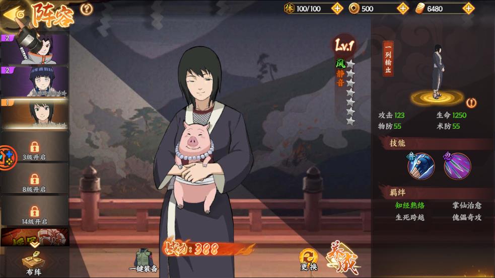 火影忍术融合手游 v1.0.0.2 安卓版