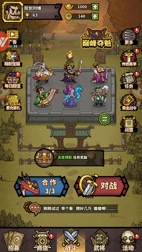 进击物语手游 v5.0 安卓版