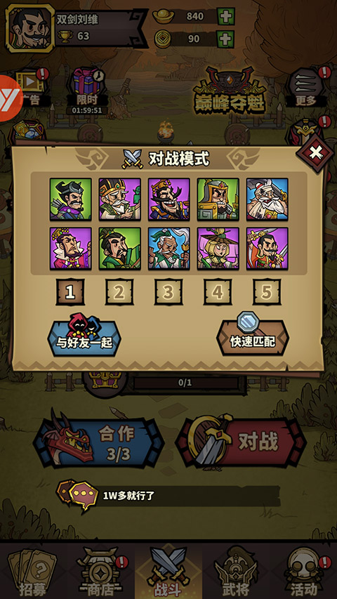 进击物语手游 v5.0 安卓版