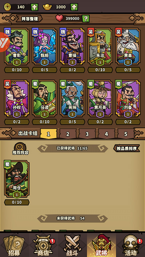 进击物语手游 v5.0 安卓版