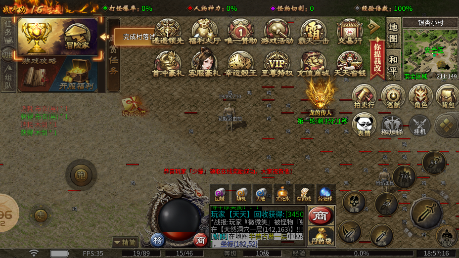 八八专属传奇手游 v4.5.4 最新版