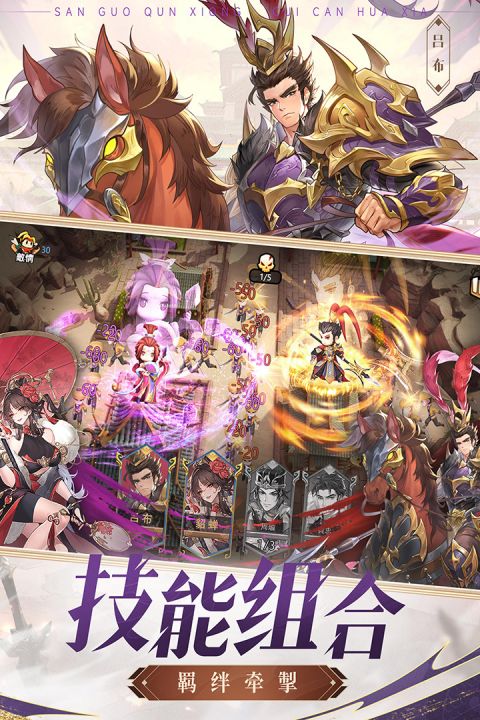 漫游五千年手游 v1.0.4 安卓版