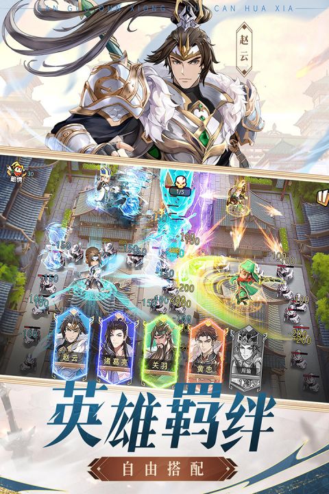 漫游五千年手游 v1.0.4 安卓版