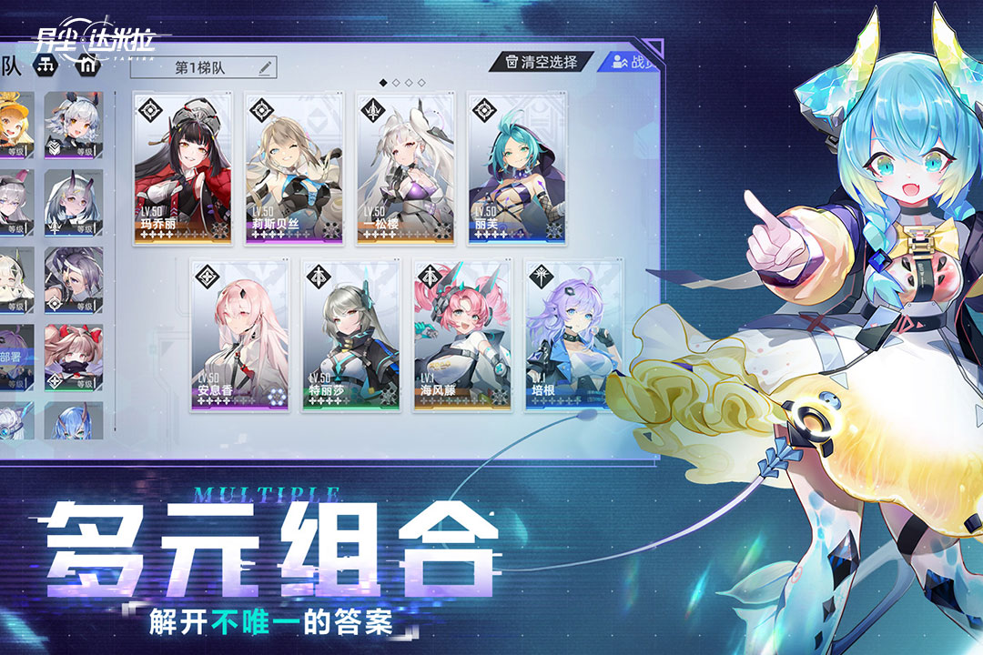 异尘达米拉taptap版 v1.37.130930 官方版