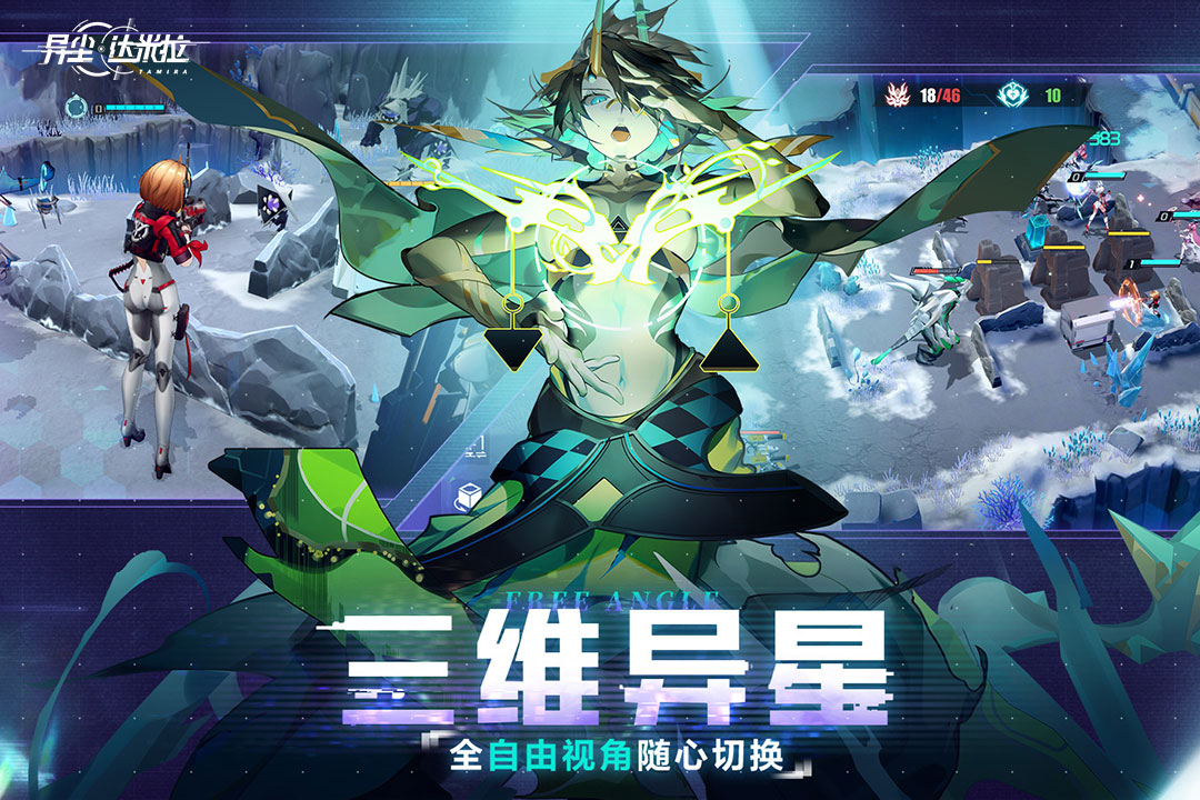 异尘达米拉taptap版 v1.37.130930 官方版