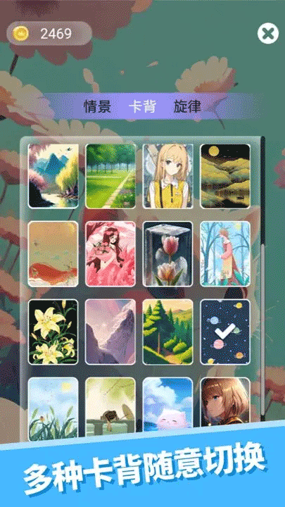 心愈纸牌游戏 v8.3.1 安卓版