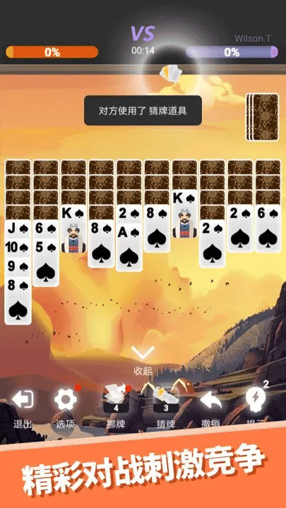 心愈纸牌游戏 v8.3.1 安卓版