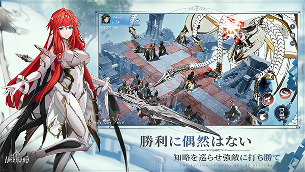 Archeland手游日服 v1.13.1 安卓版