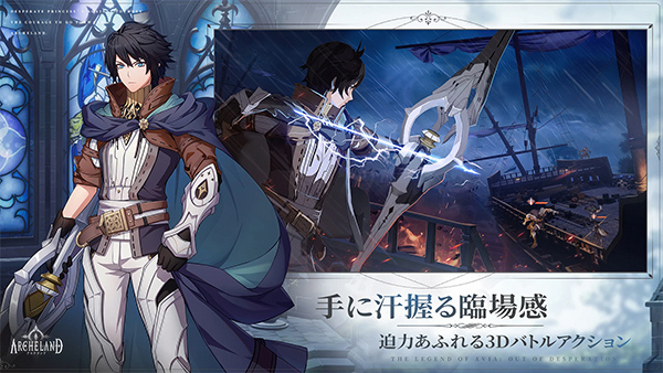 Archeland手游日服 v1.13.1 安卓版