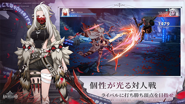 Archeland手游日服 v1.13.1 安卓版