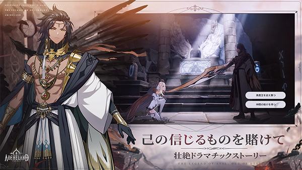 Archeland手游日服 v1.13.1 安卓版