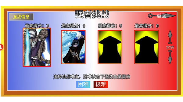 像素火影2024u鼬神最新版 v1.00.42 安卓版