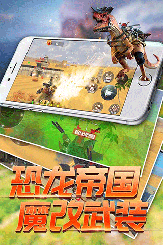 恐龙模拟进化游戏 v1.0.0 最新版