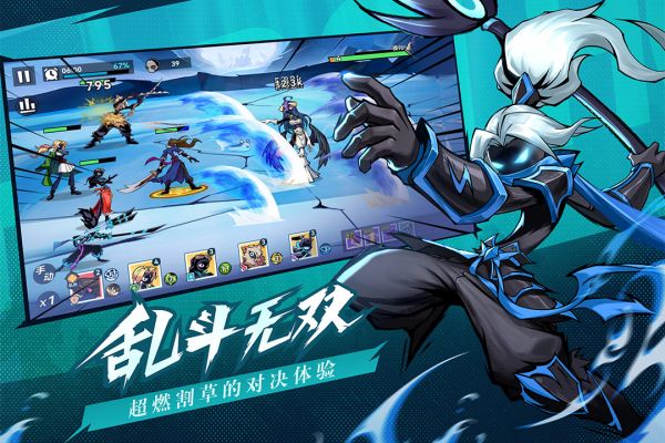 火柴人无限版 v1.0.0 安卓版