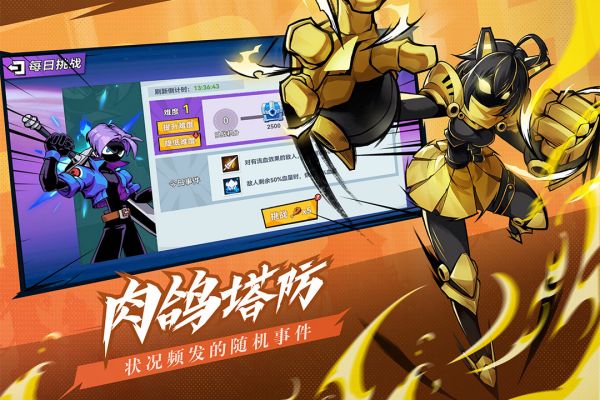 火柴人无限版 v1.0.0 安卓版