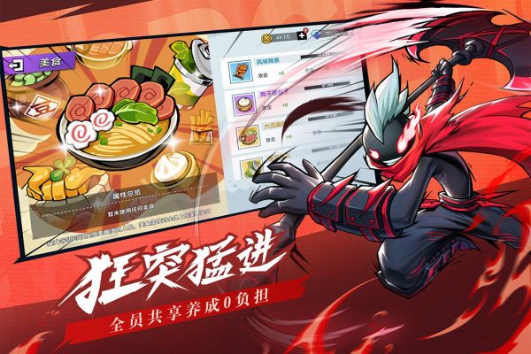 火柴人无限版 v1.0.0 安卓版