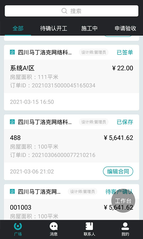 马克巴app v2.8.401 最新版