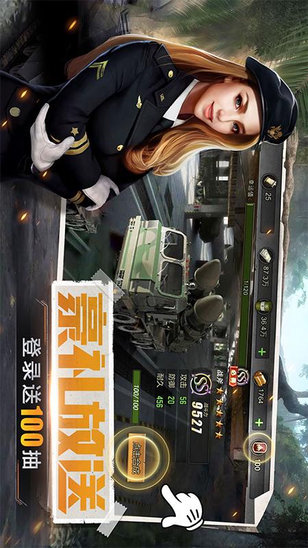 我的坦克我的团游戏 v10.8.1 最新版