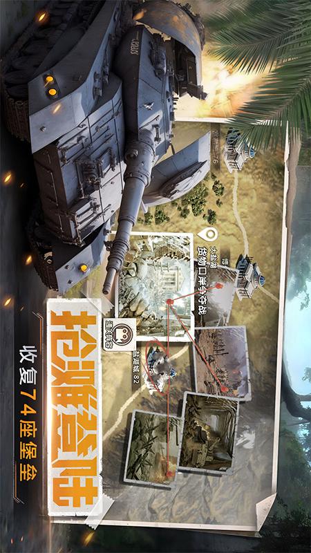 我的坦克我的团游戏 v10.8.1 最新版