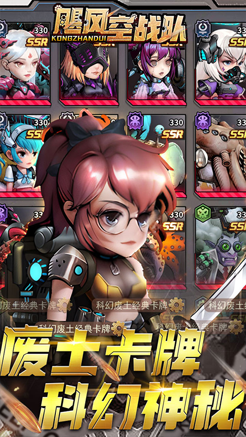 飓风空战队游戏 v1.0 安卓版