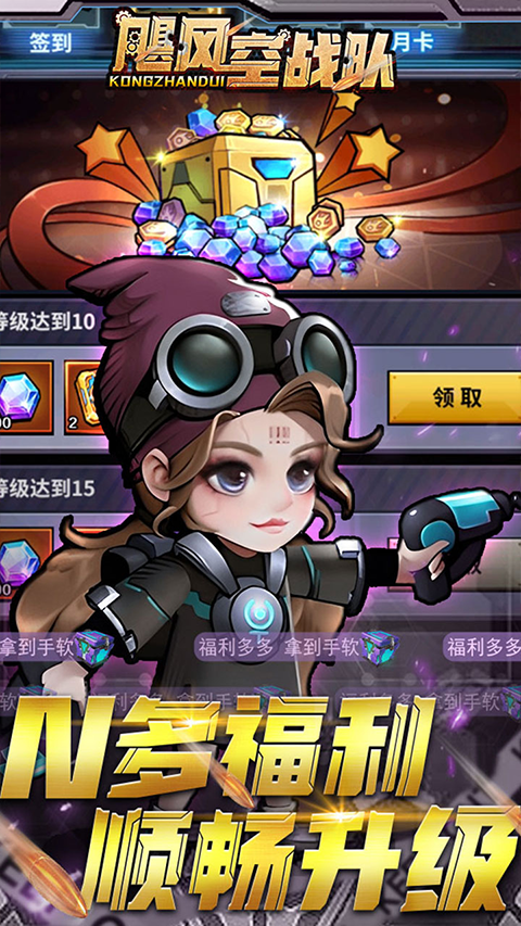 飓风空战队游戏 v1.0 安卓版