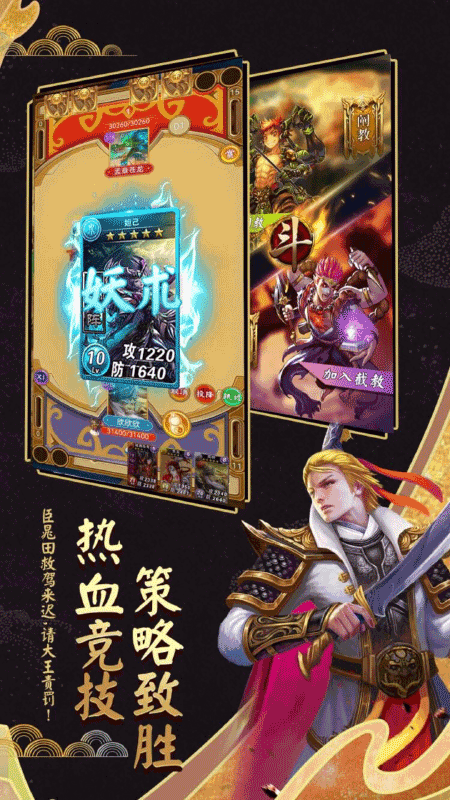 富甲封神传官方版 v9.9.3 最新版